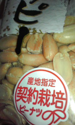 産地は勿論