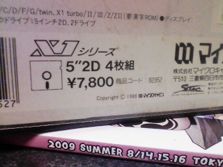 5インチ