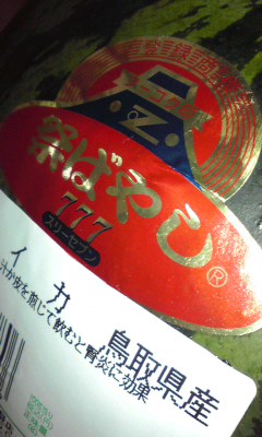 777祭囃子