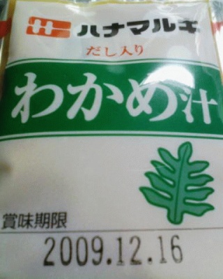 味噌汁