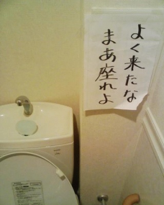 男子諸君へ