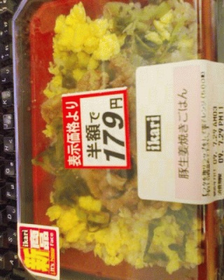 今日の…