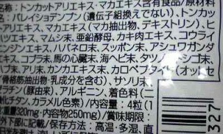 ハッタリサプリ