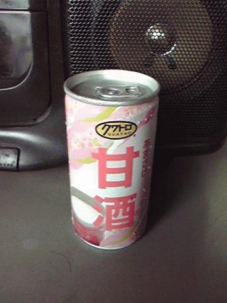 甘酒