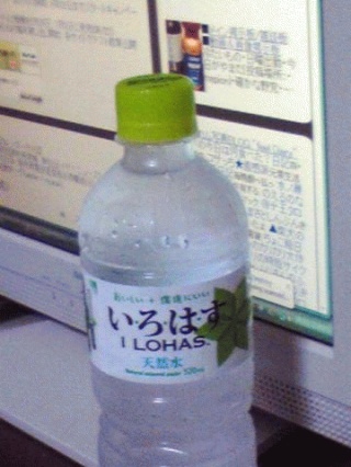 いろはす