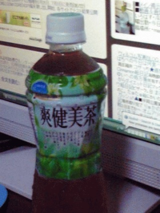 爽健美茶