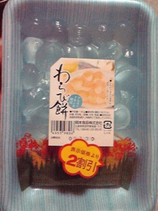 二割引き