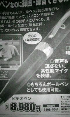 宮崎の教諭が盗撮で懲戒免職