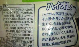 ハイオレ