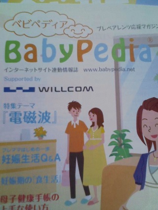 産婦人科にて2