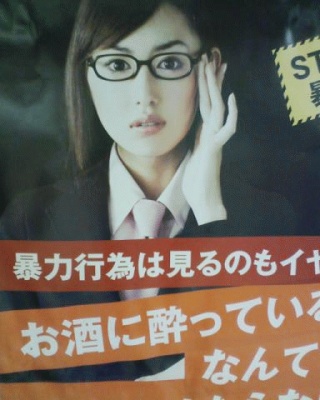眼鏡