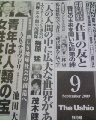 韓日・・・！？