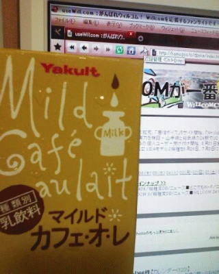 今日のオレ