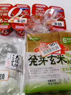 今日のおつとめ品&半額