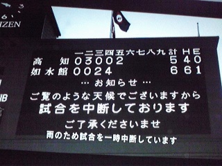 またか
