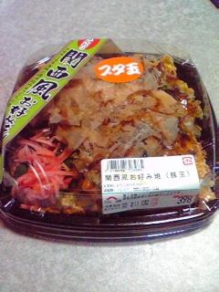 豚玉
