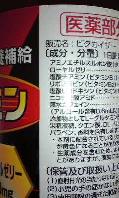 強壮戦士ビタカイザー