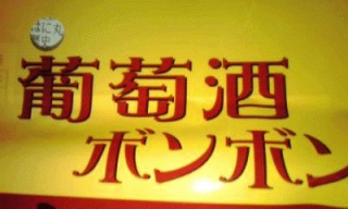 砂糖菓子