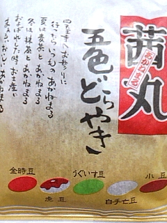 茜丸