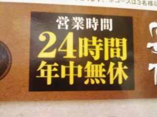 コンビニではないが