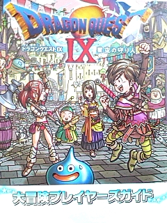 買った