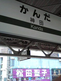 神