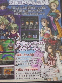 新型ドラクエ