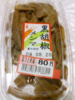 おつとめんま