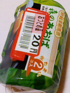 宮城栗駒高原たまご