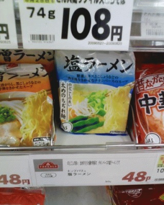 安い