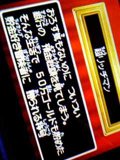 世の中・・・・・・・