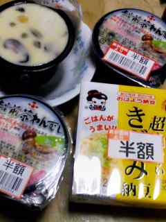 松茸茶わんむし