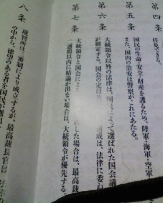 憲法