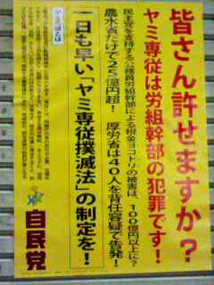 自民党(２)