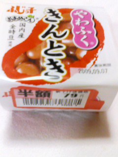 国内産金時豆使用