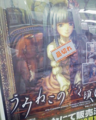 入荷マダー?