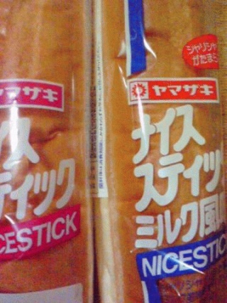 ナイス