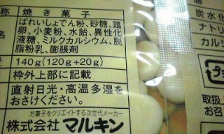 次世代メーカー