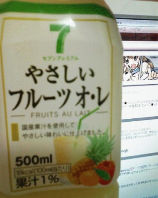 今日のやさしいオレ！