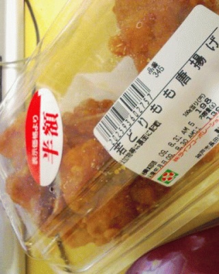 今日の半額