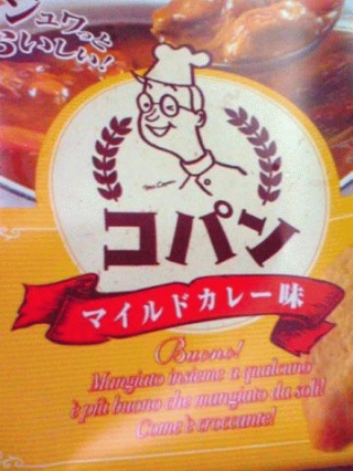 コパン