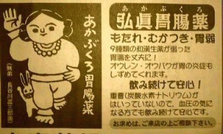 あかぶくろ