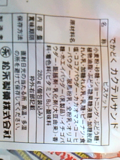 でかとく