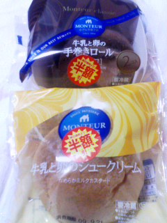 モンテール