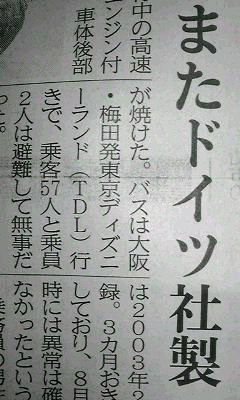 ドイツの科学力は世界一ィィィィ