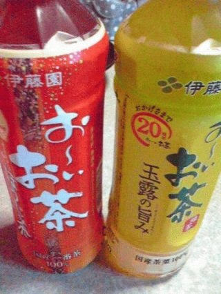 お～いお茶