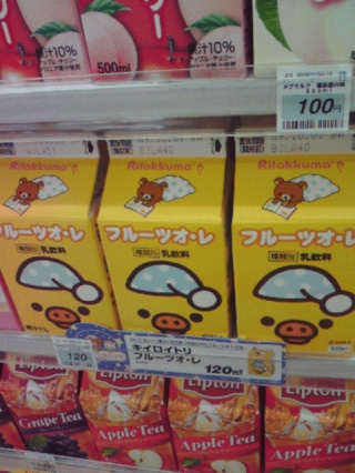 今日のオレ