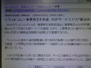 どうなる？