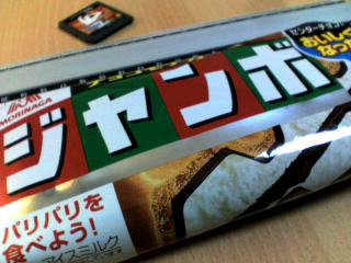 ジャンホ゛