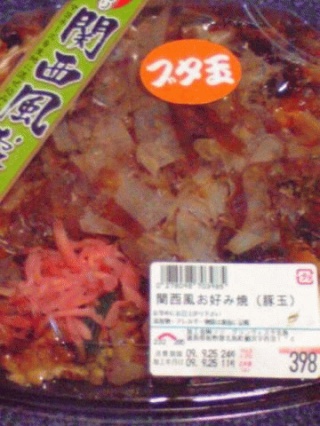 お好み焼き